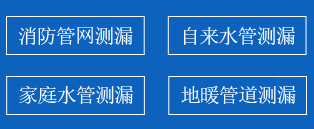 逊克县暗管漏水检测