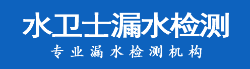 逊克县暗管漏水检测