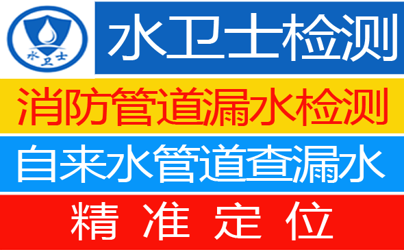 逊克县暗管漏水检测